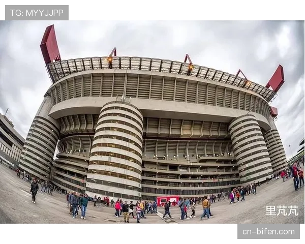 圣西罗球场正式易主米兰双雄携手购入成交价达1.97亿欧元